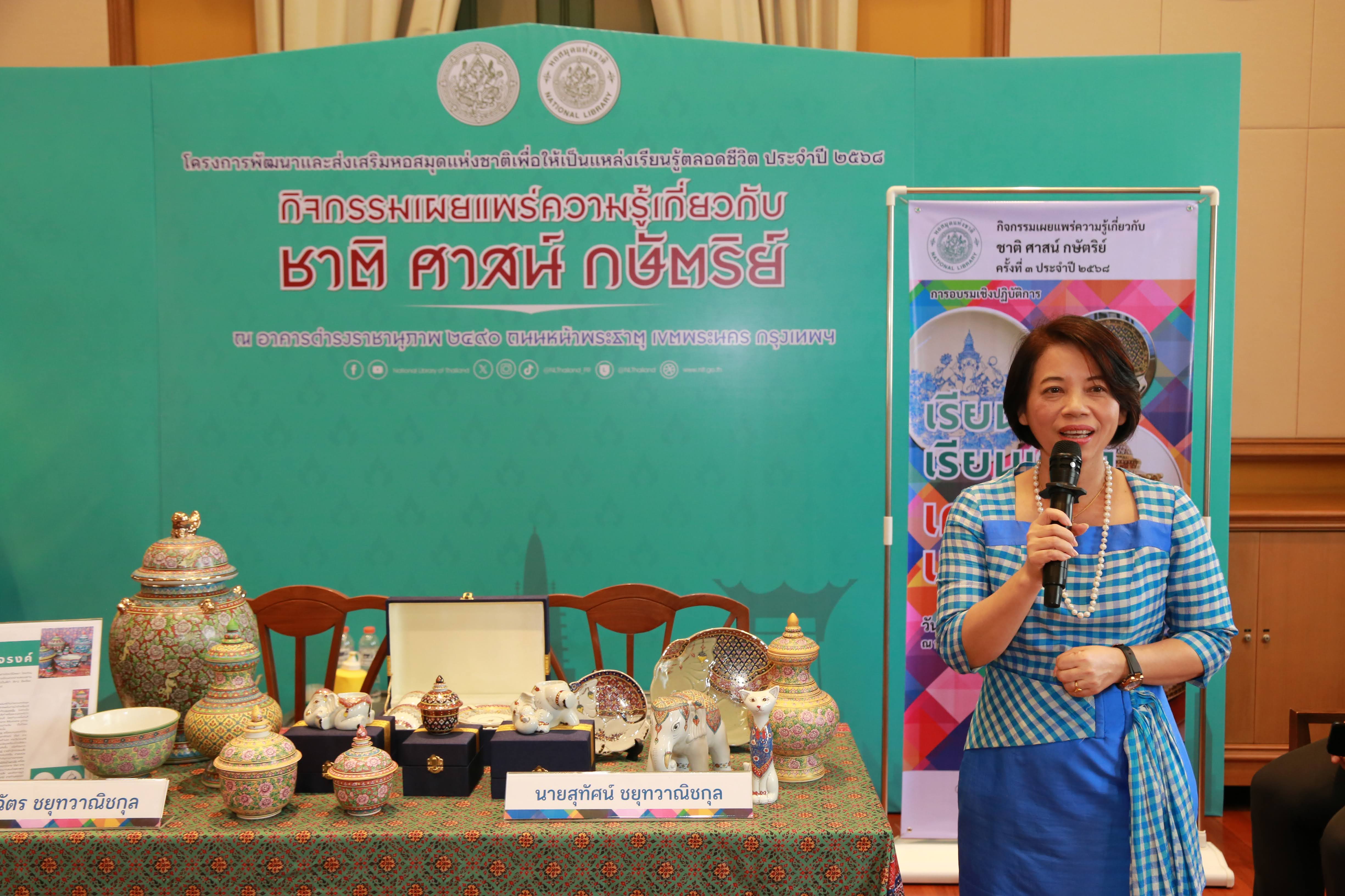 โครงการ/กิจกรรม