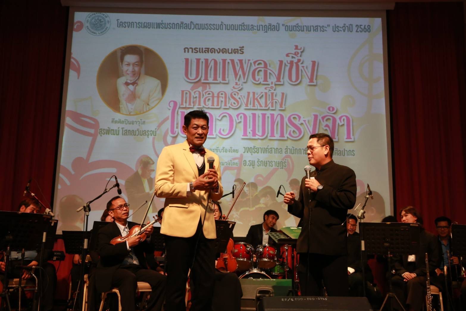 โครงการ/กิจกรรม