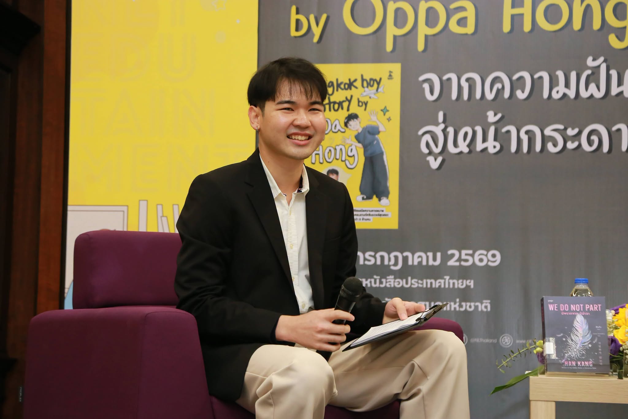 โครงการ/กิจกรรม