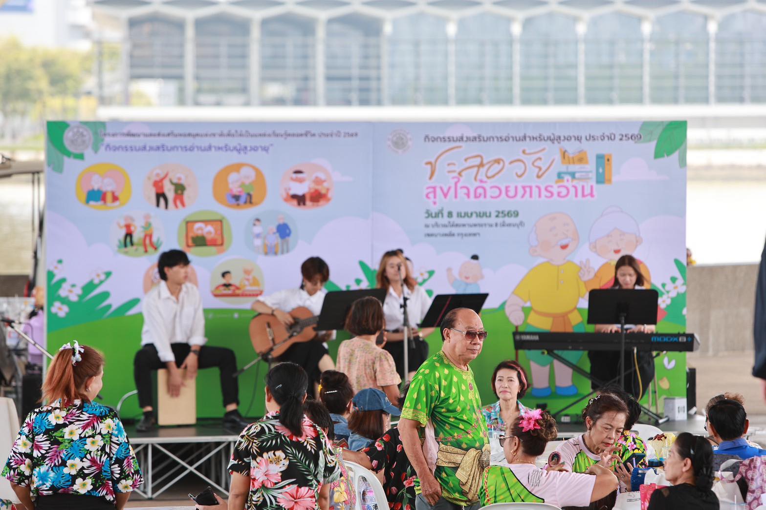 โครงการ/กิจกรรม