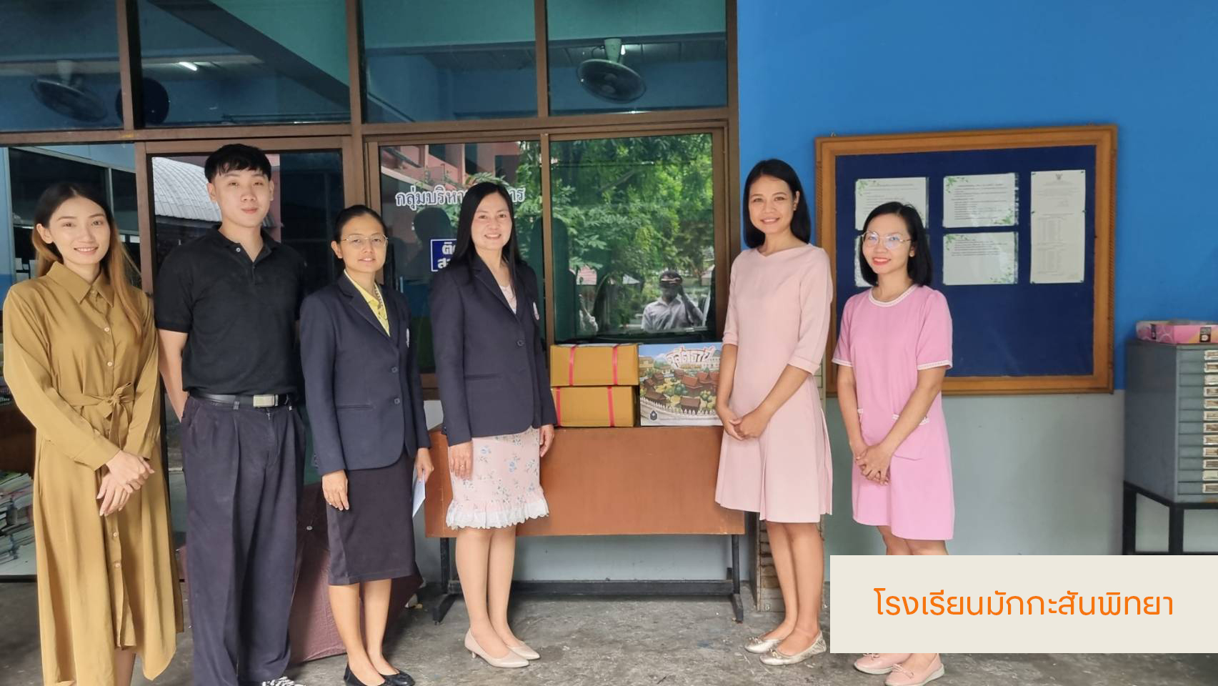 โครงการ/กิจกรรม