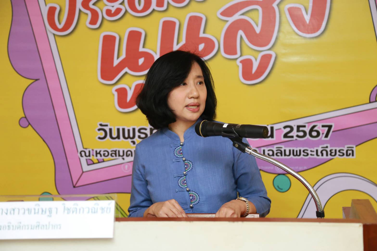 โครงการ/กิจกรรม