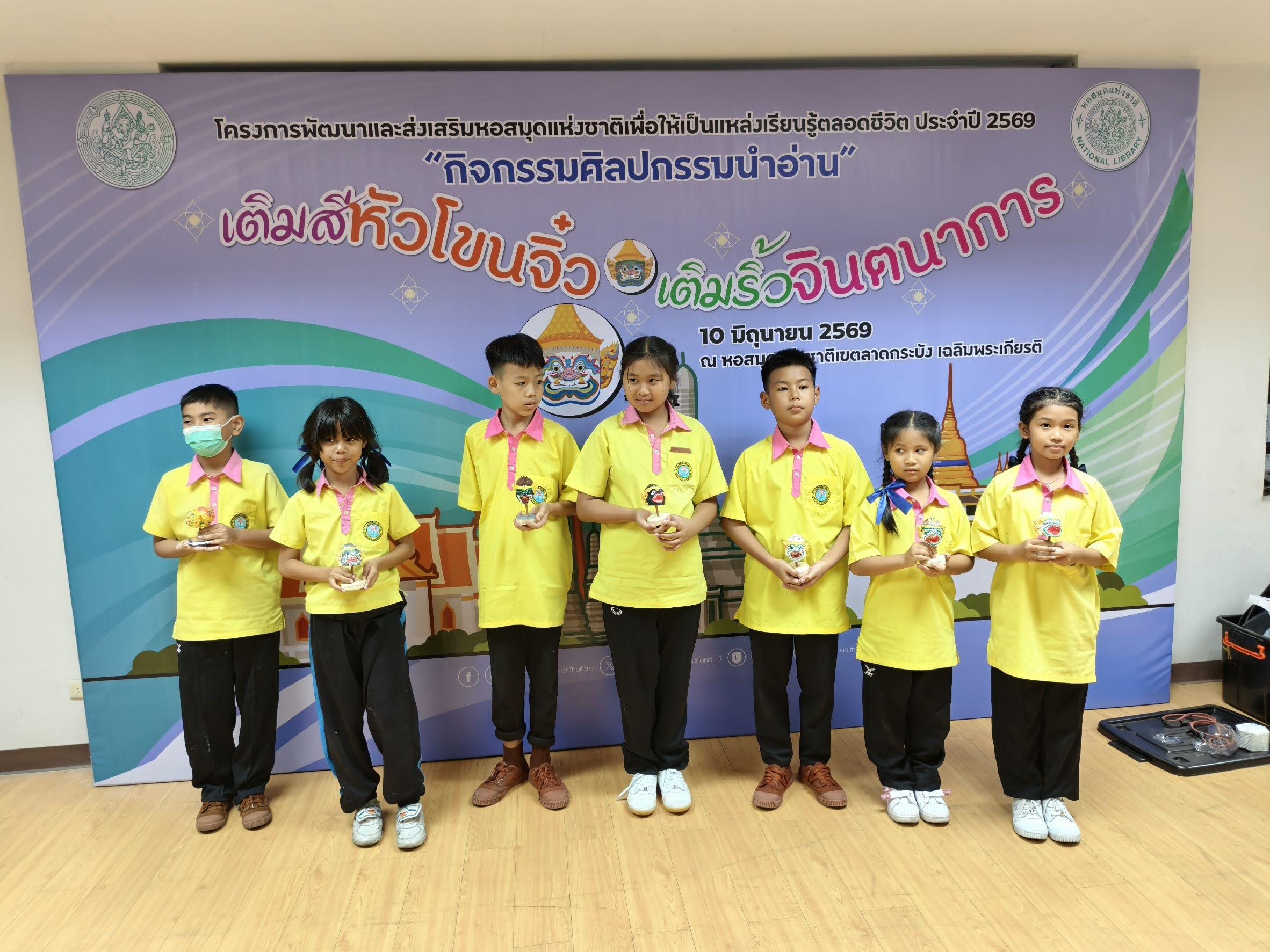โครงการ/กิจกรรม