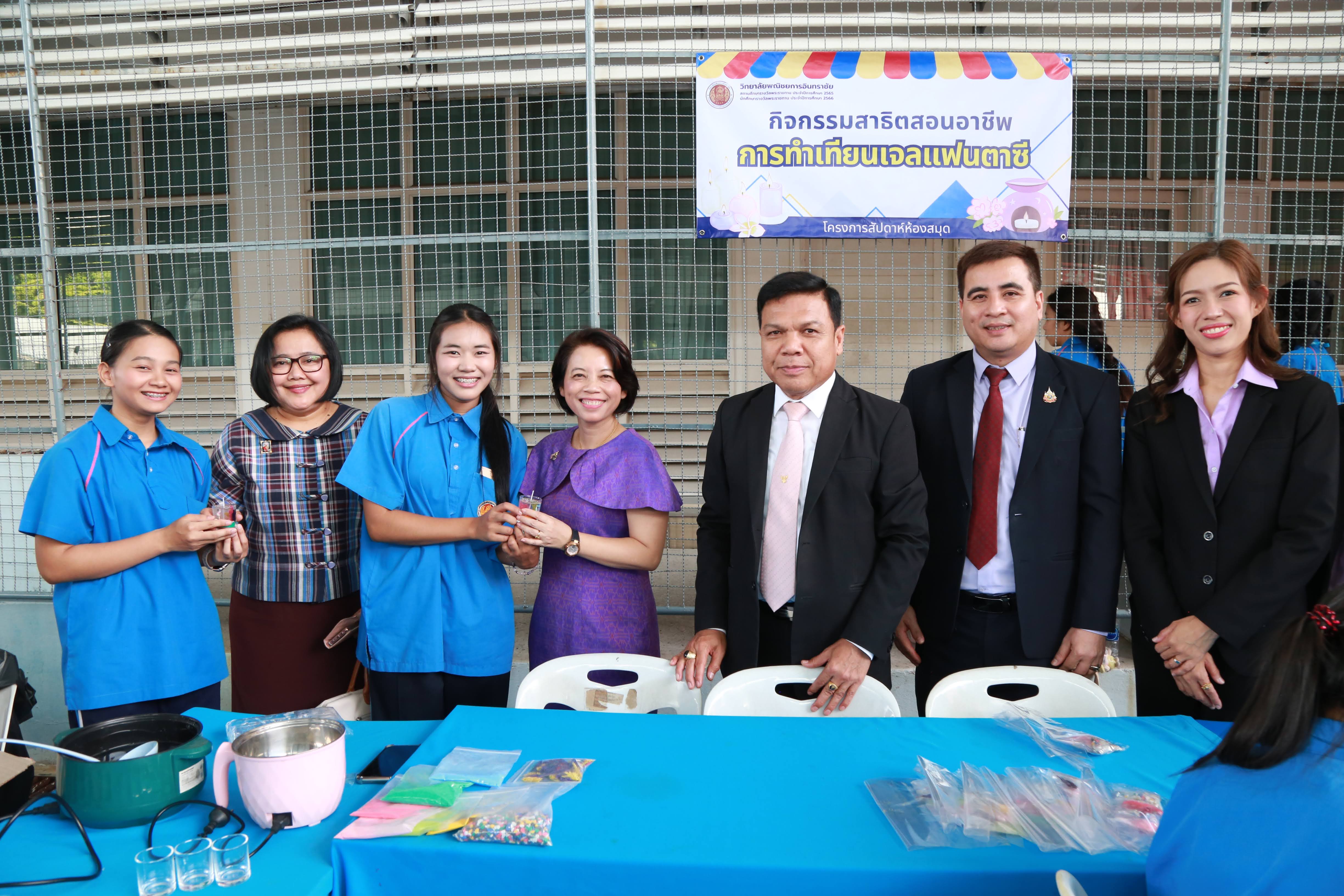 โครงการ/กิจกรรม