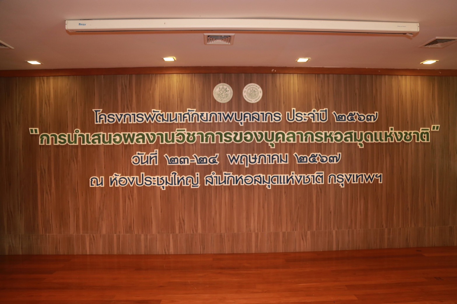 โครงการ/กิจกรรม