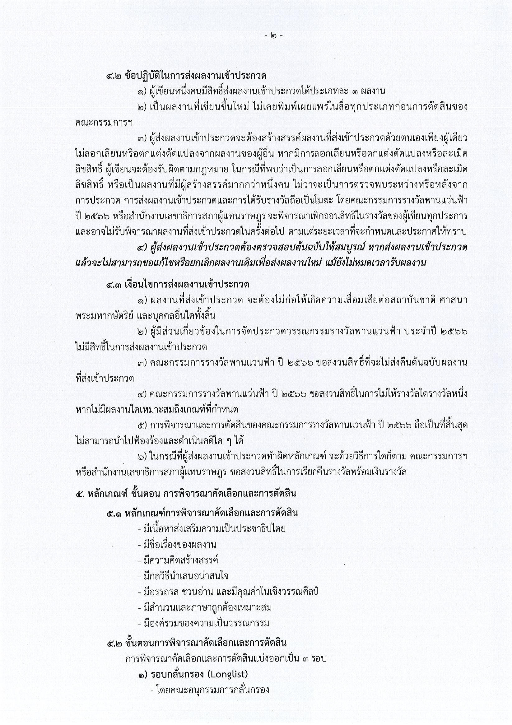 ข่าวสาร/ประกาศ