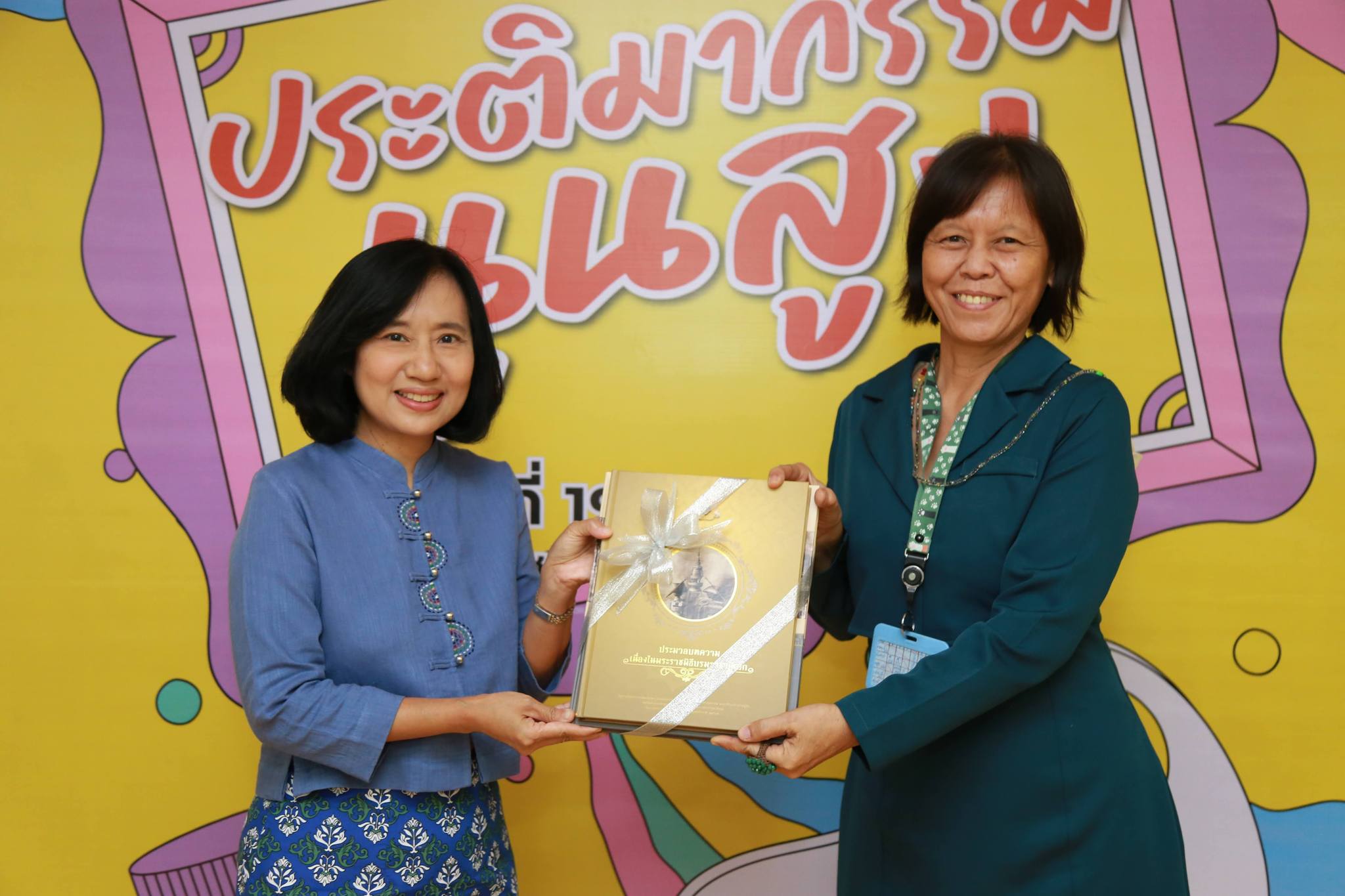 โครงการ/กิจกรรม