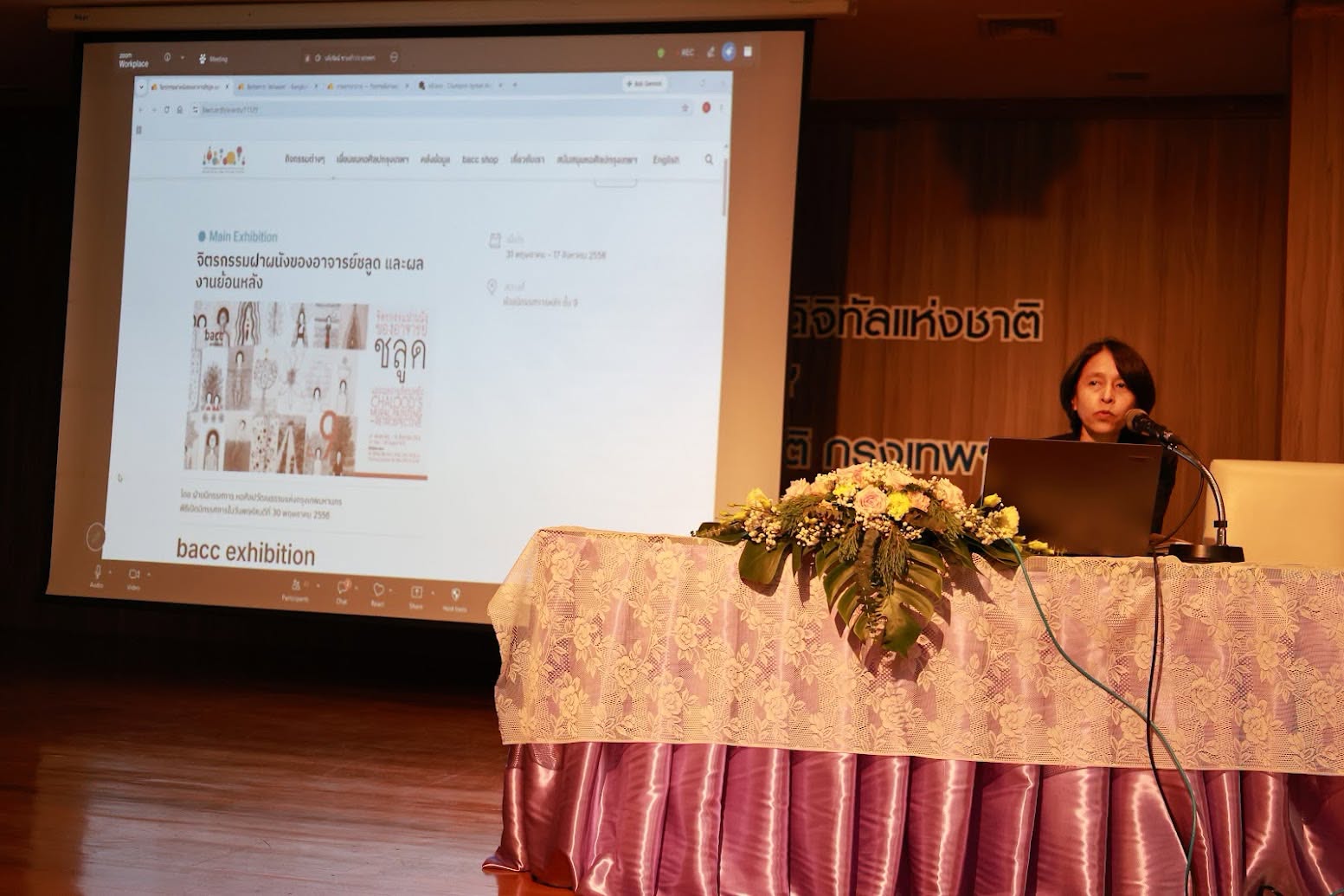 โครงการ/กิจกรรม