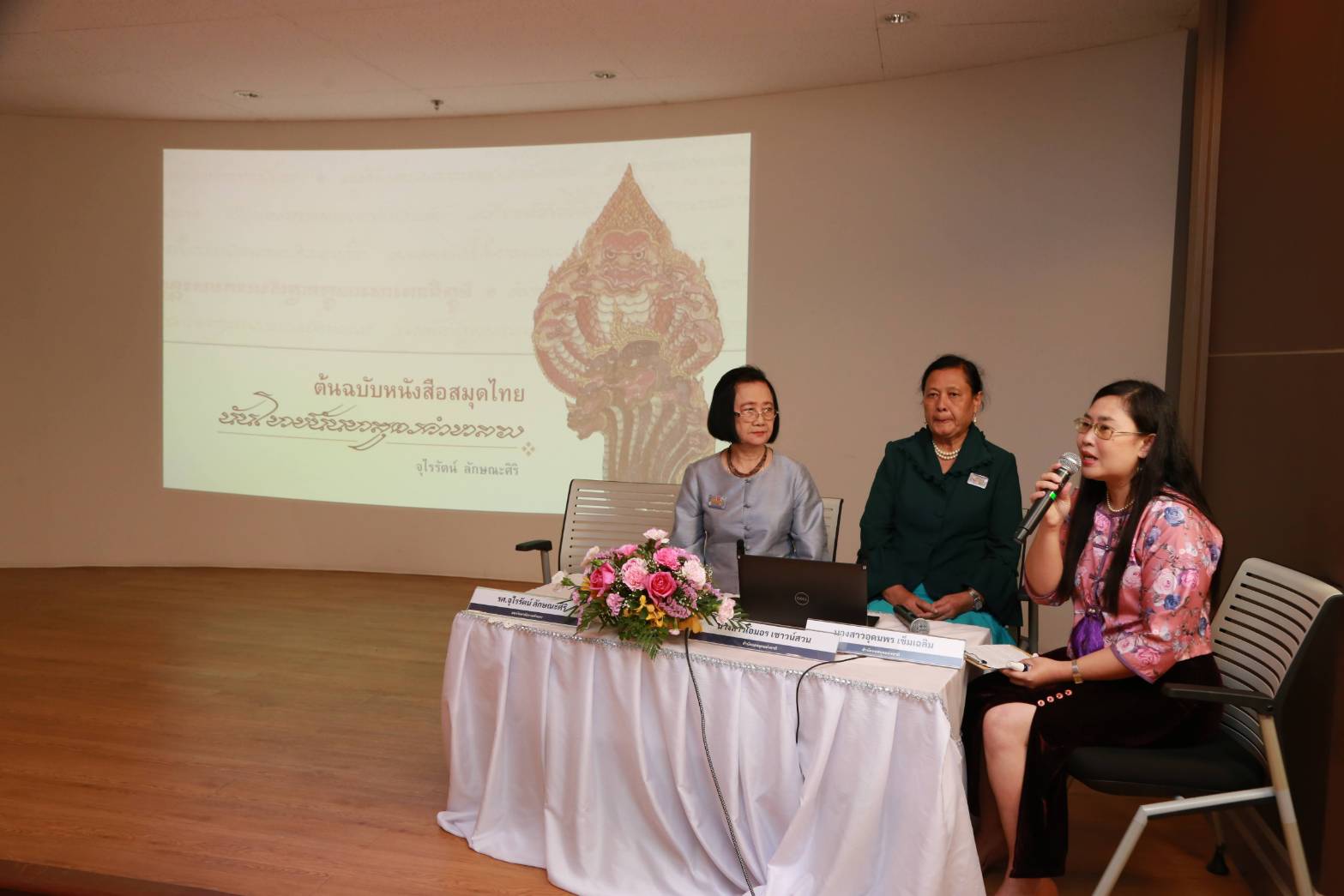 โครงการ/กิจกรรม