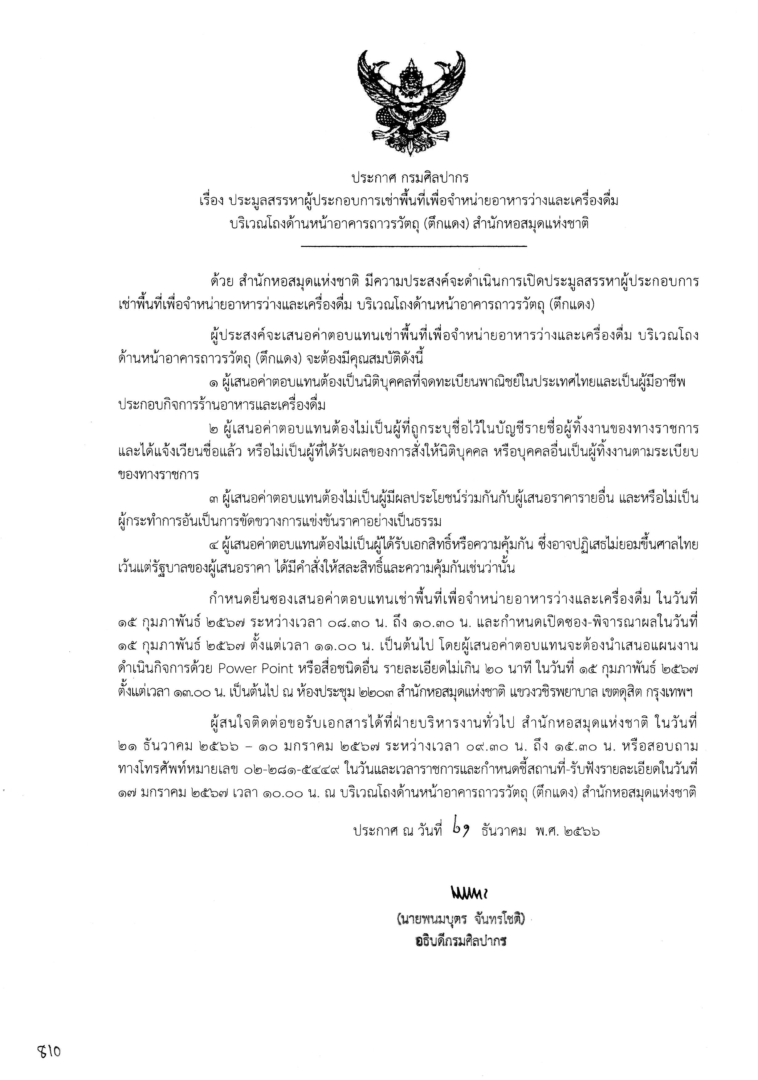 ข่าวสาร/ประกาศ