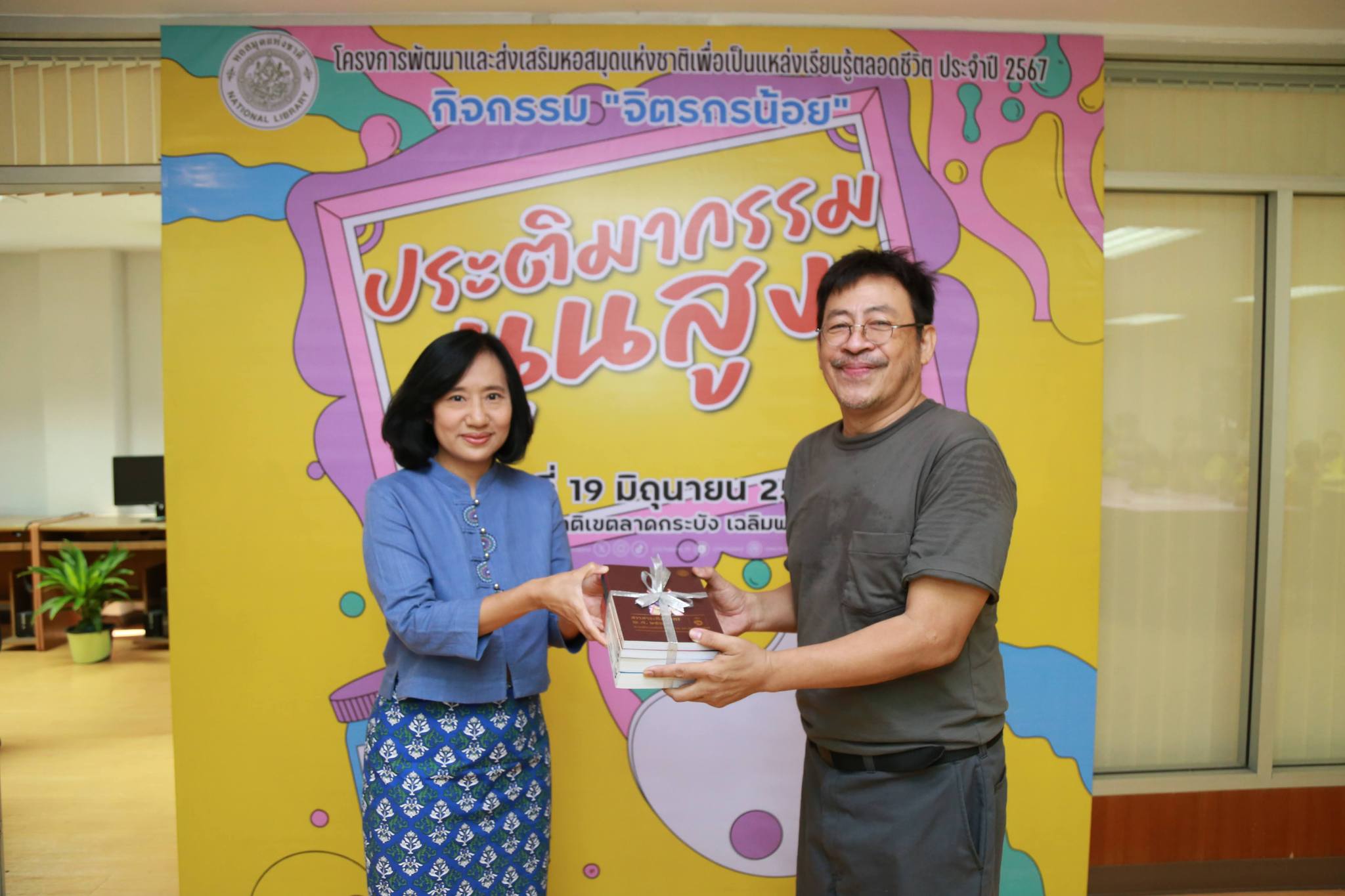 โครงการ/กิจกรรม
