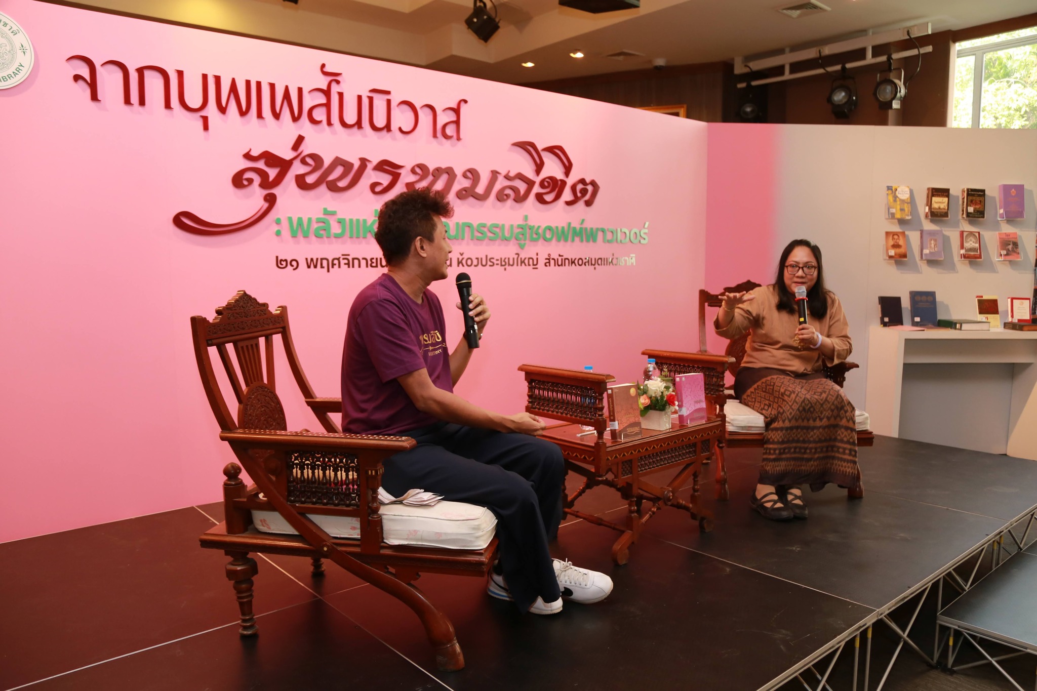โครงการ/กิจกรรม
