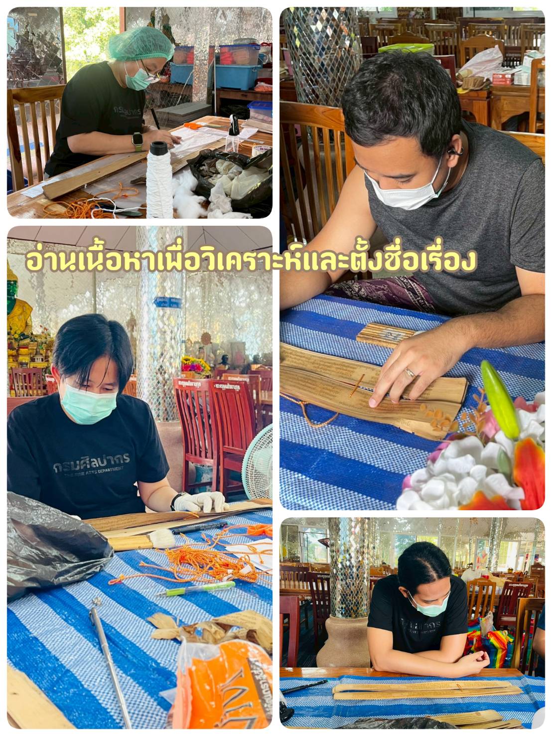 โครงการ/กิจกรรม
