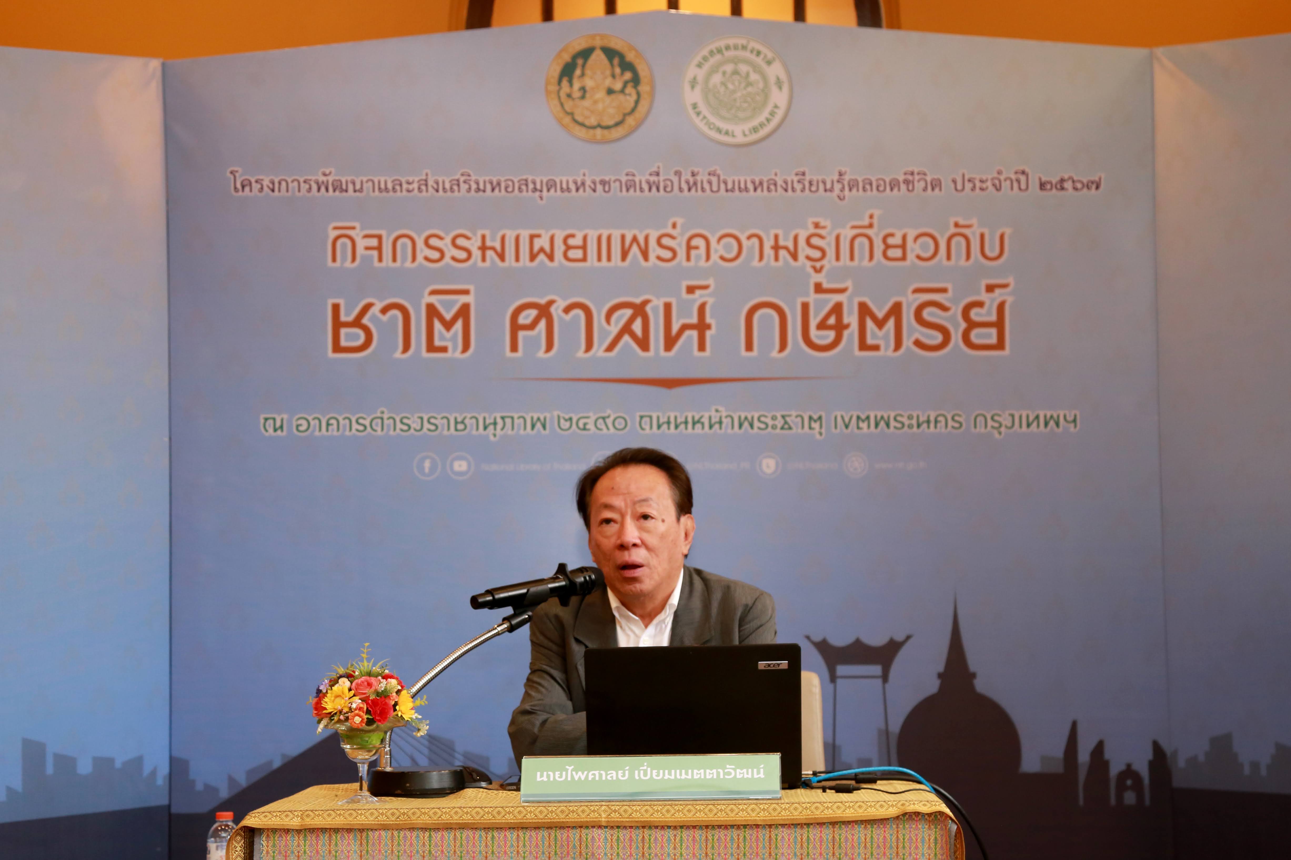 โครงการ/กิจกรรม