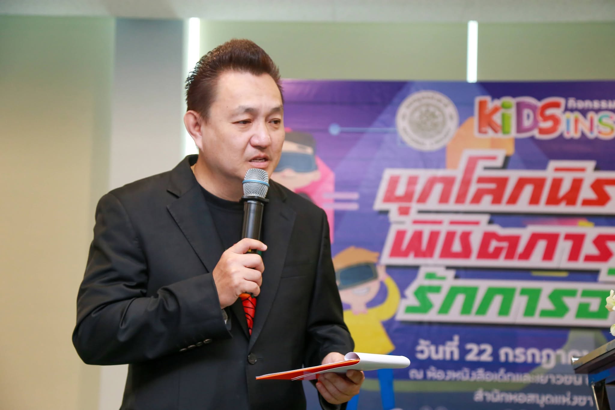โครงการ/กิจกรรม
