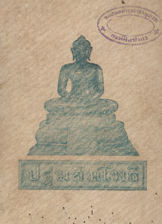 ภาพตัวอย่าง