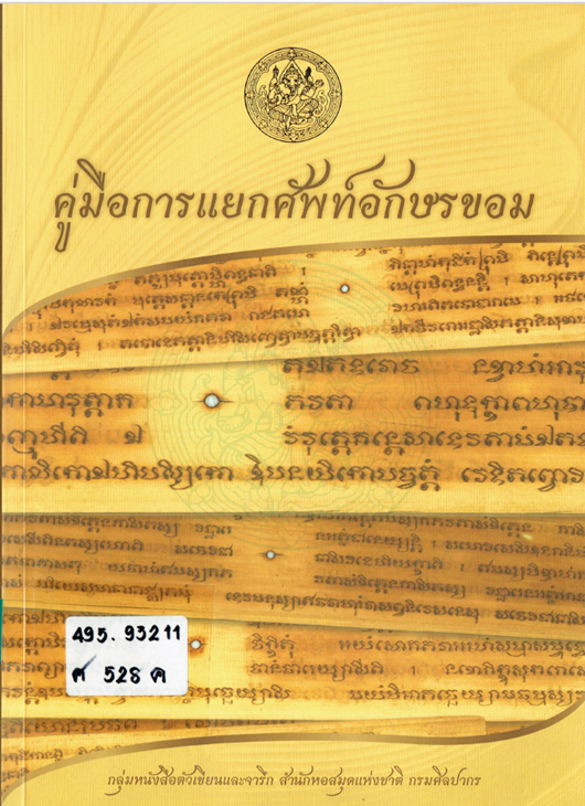 ภาพตัวอย่าง