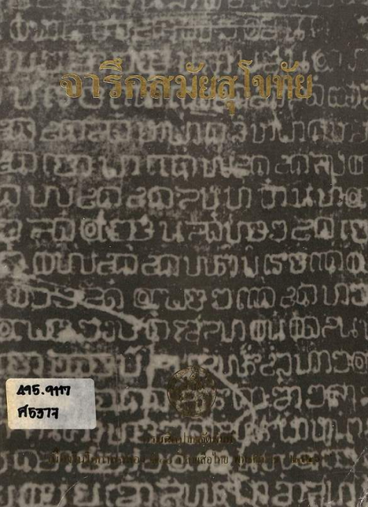 ภาพตัวอย่าง