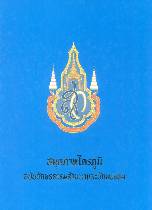 ภาพตัวอย่าง