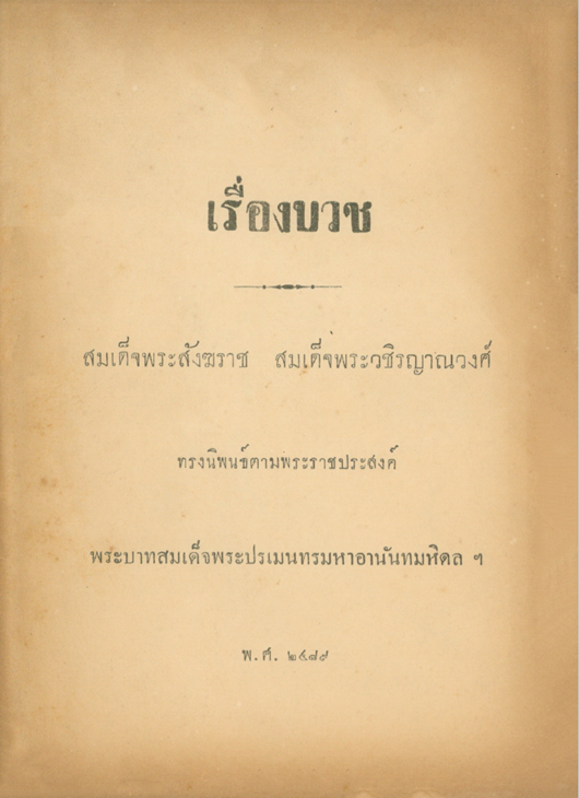 ภาพตัวอย่าง