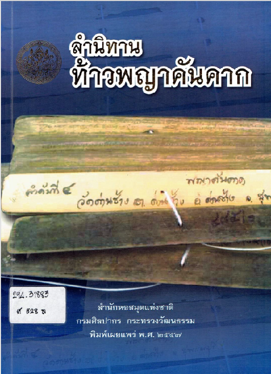 ภาพตัวอย่าง