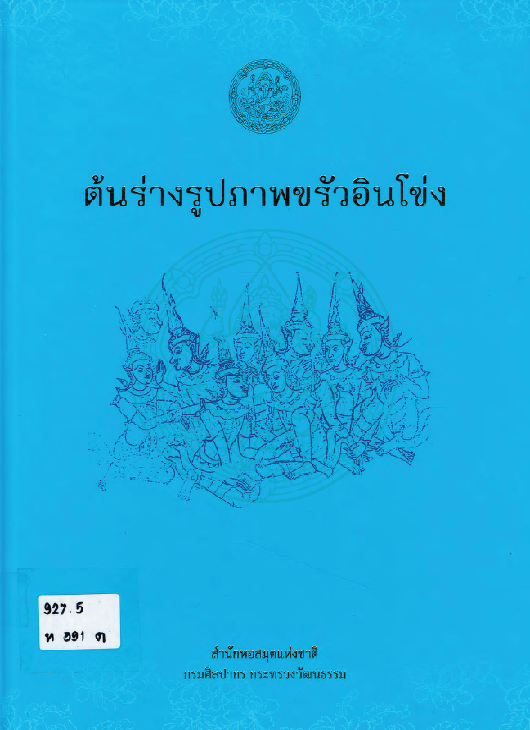 ภาพตัวอย่าง