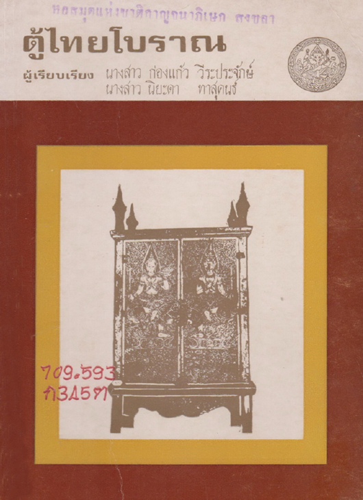 ภาพตัวอย่าง