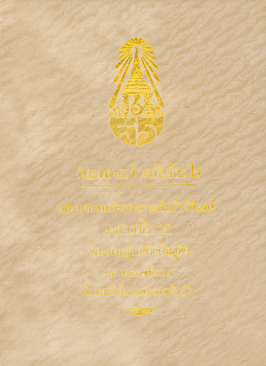 ภาพตัวอย่าง