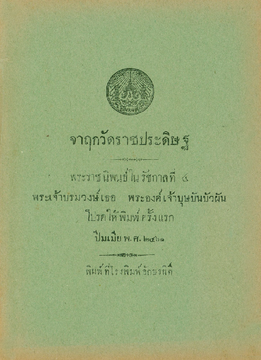 ภาพตัวอย่าง
