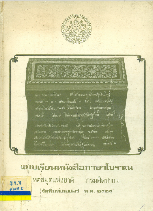 ภาพตัวอย่าง