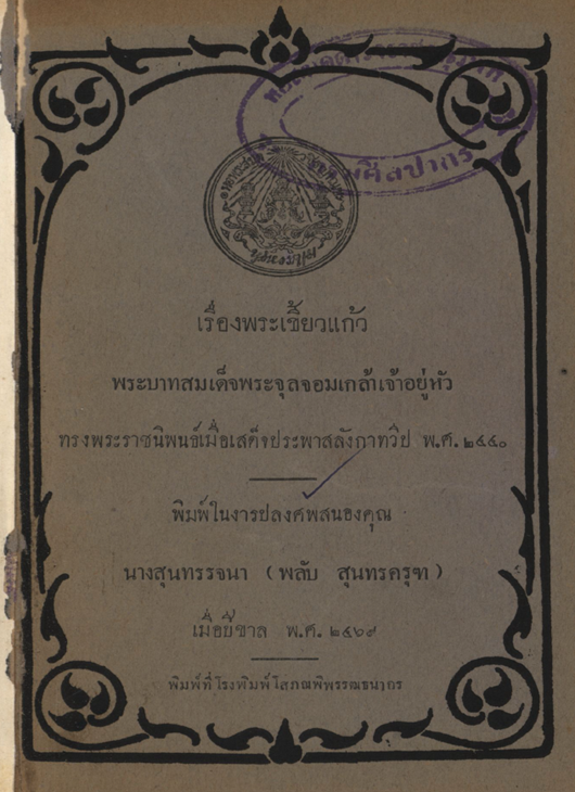 ภาพตัวอย่าง
