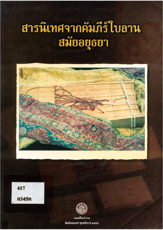 ภาพตัวอย่าง