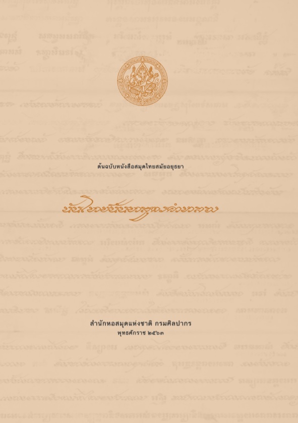 ภาพตัวอย่าง