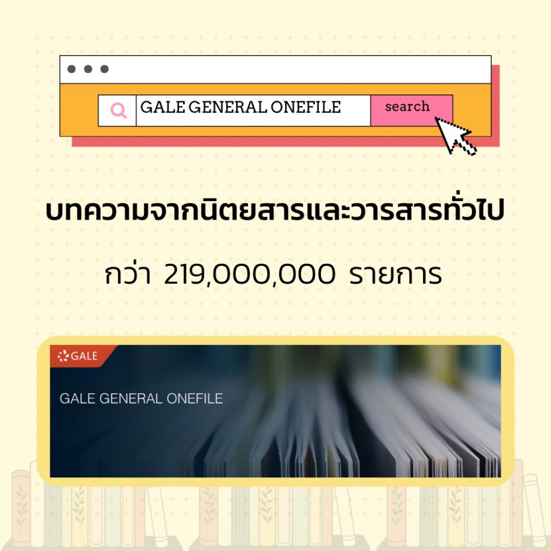 บริการออนไลน์