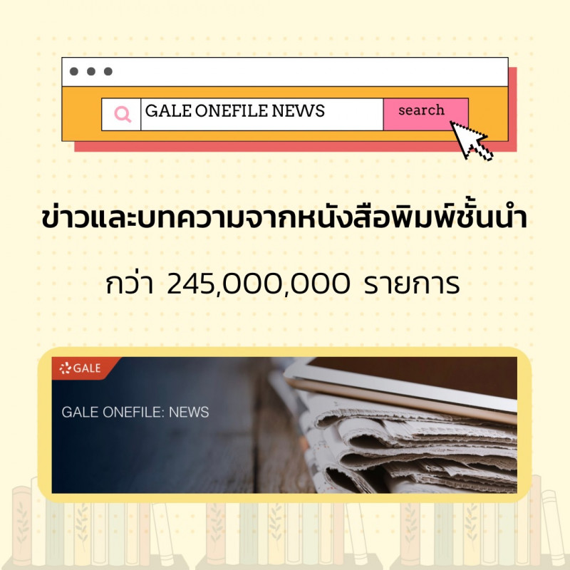 บริการออนไลน์