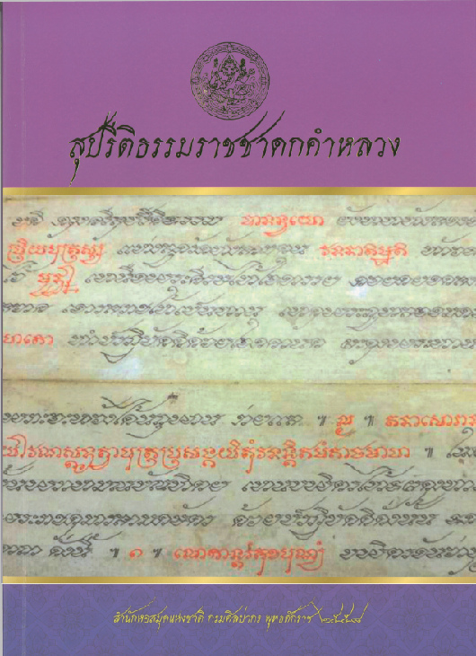 ภาพตัวอย่าง