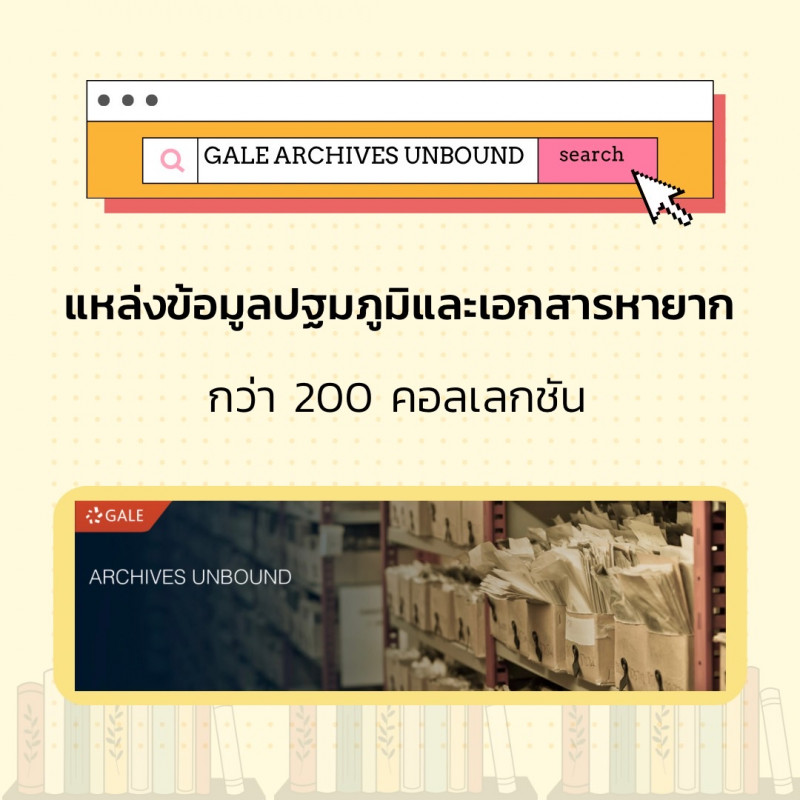 บริการออนไลน์