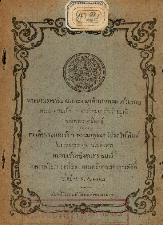 ภาพตัวอย่าง
