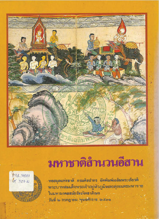ภาพตัวอย่าง