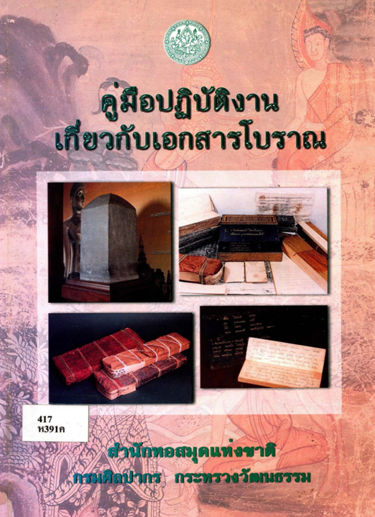 ภาพตัวอย่าง