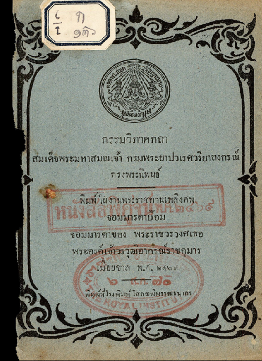 ภาพตัวอย่าง