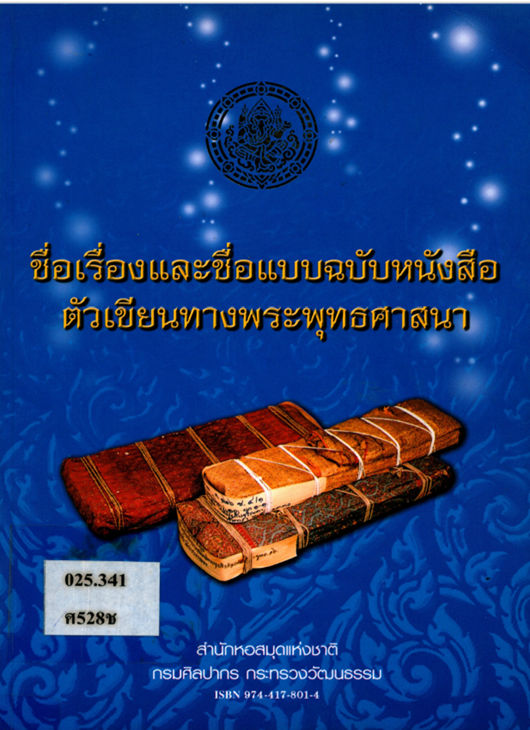 ภาพตัวอย่าง