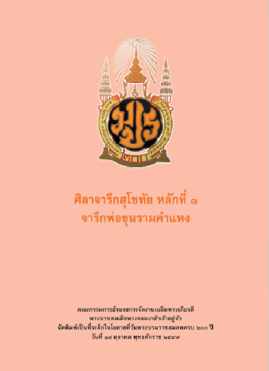 ภาพตัวอย่าง