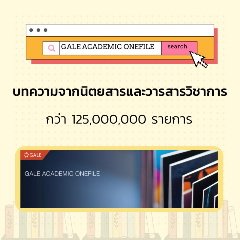 บริการออนไลน์