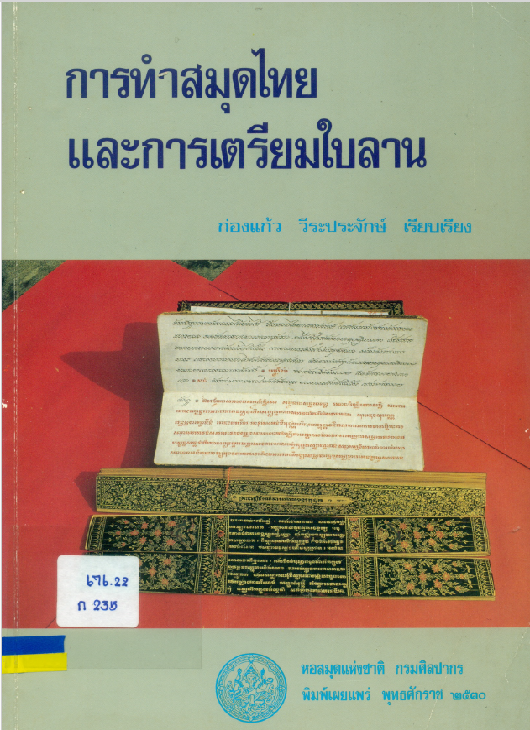 ภาพตัวอย่าง
